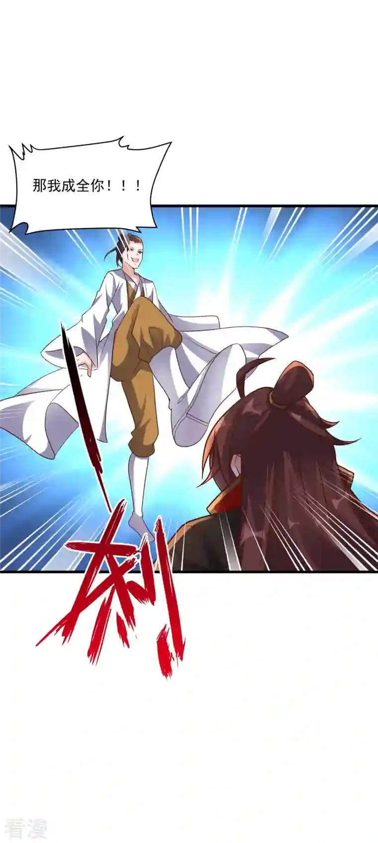 仙武帝尊第311话 绝地反击！