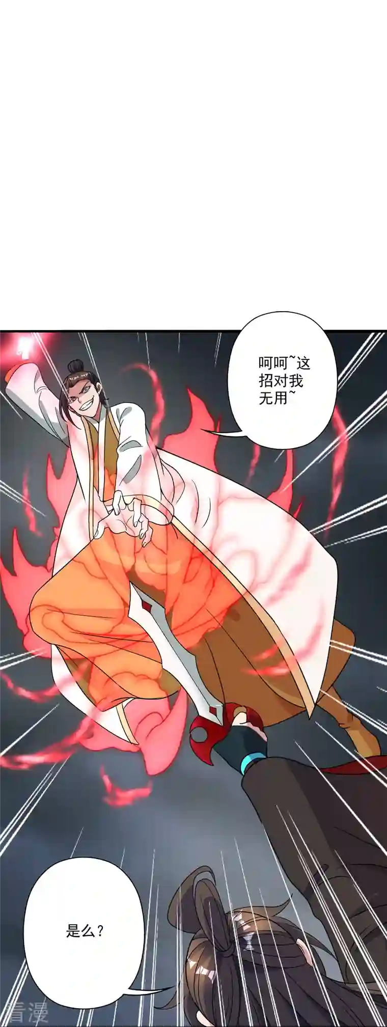 仙武帝尊第311话 绝地反击！