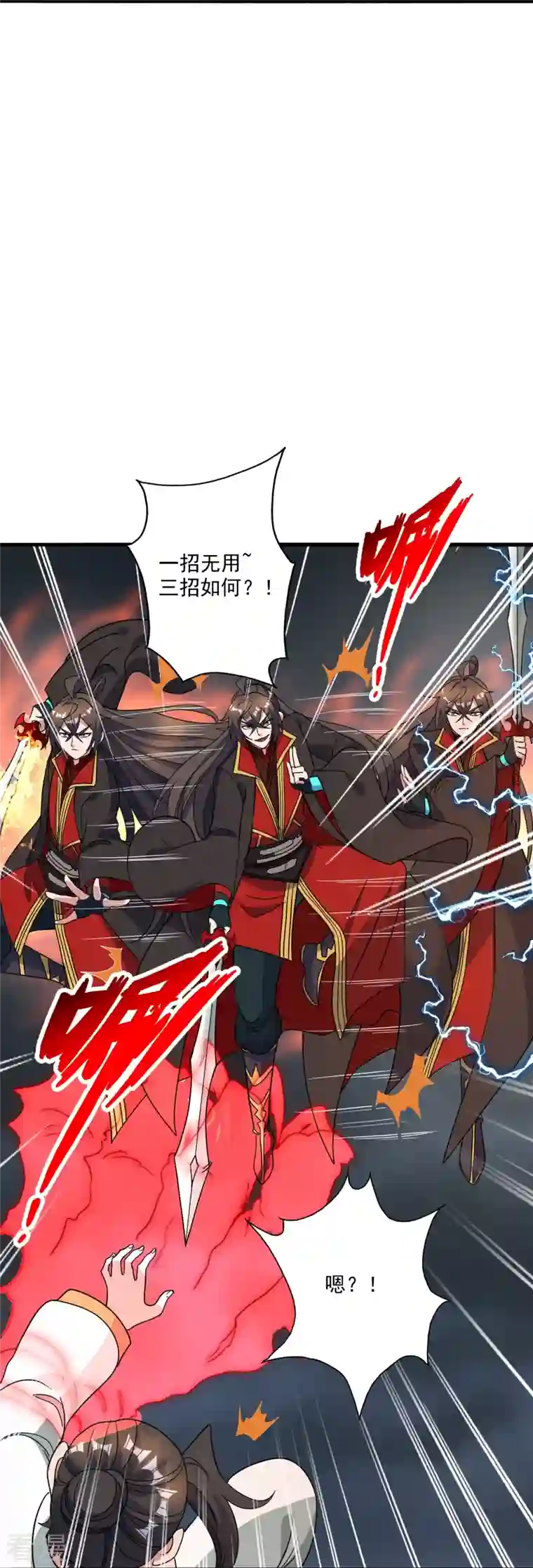 仙武帝尊第311话 绝地反击！