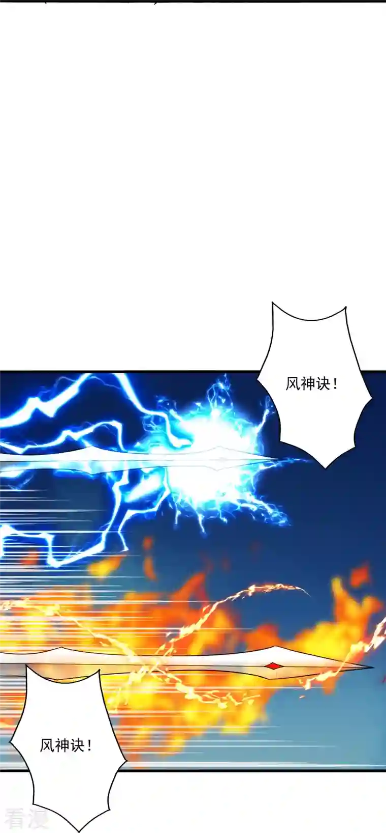 仙武帝尊第311话 绝地反击！