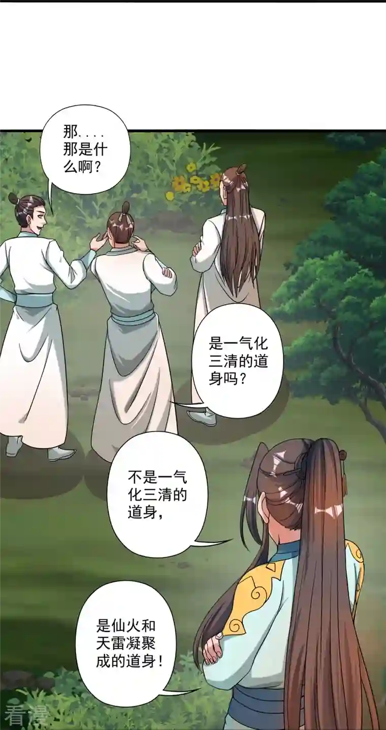 仙武帝尊第311话 绝地反击！