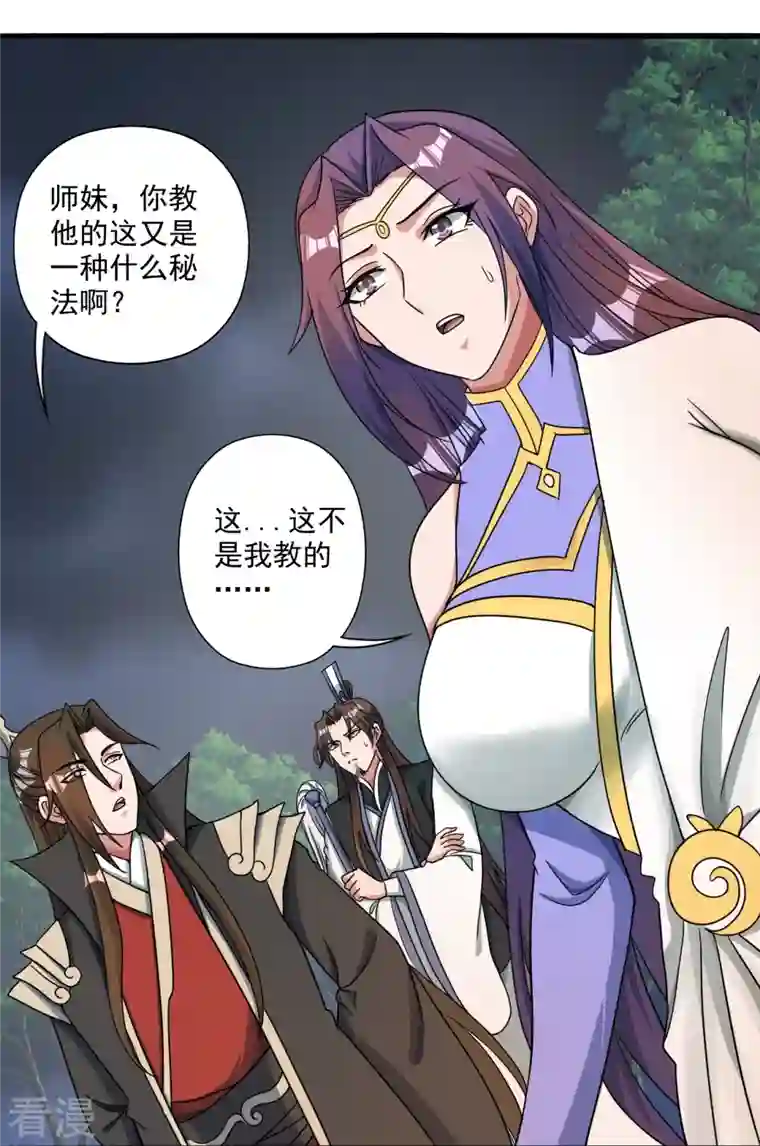 仙武帝尊第311话 绝地反击！