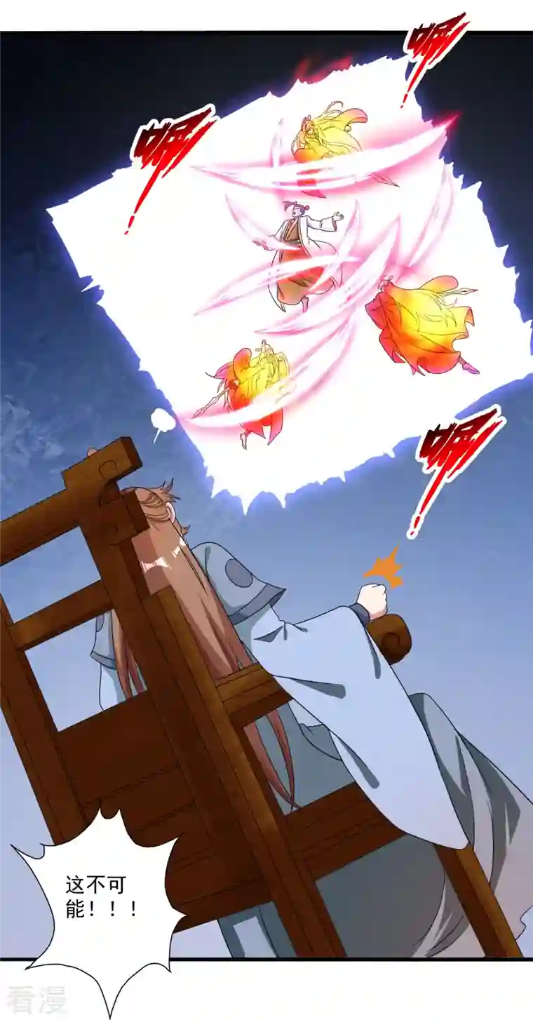 仙武帝尊第311话 绝地反击！