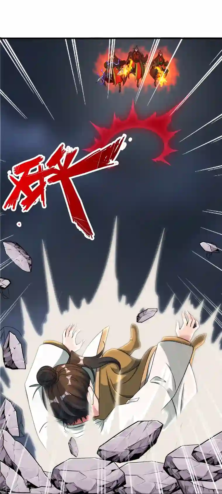 仙武帝尊第311话 绝地反击！