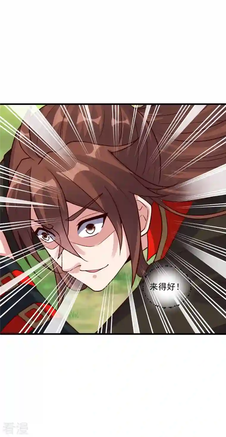 仙武帝尊第311话 绝地反击！