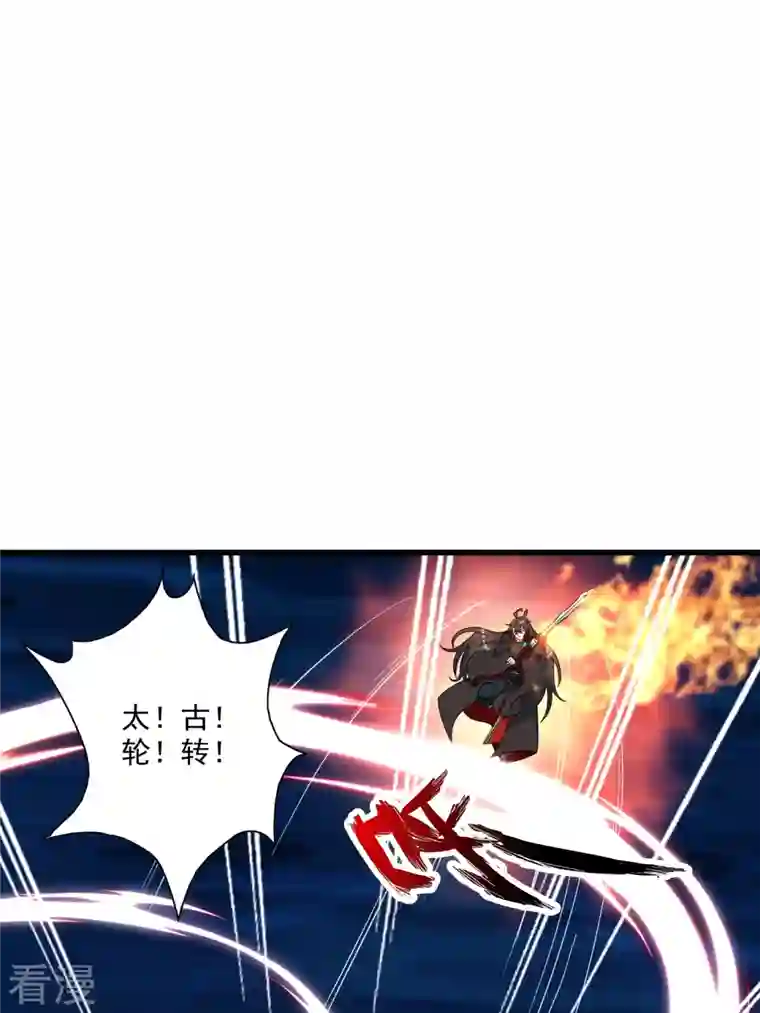仙武帝尊第311话 绝地反击！
