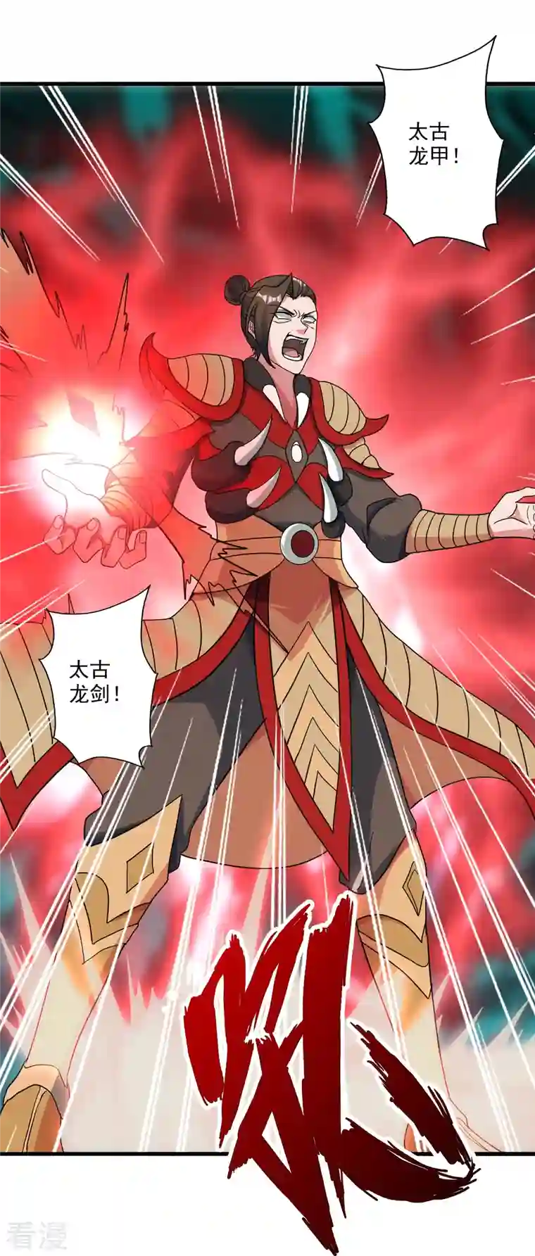 仙武帝尊第311话 绝地反击！