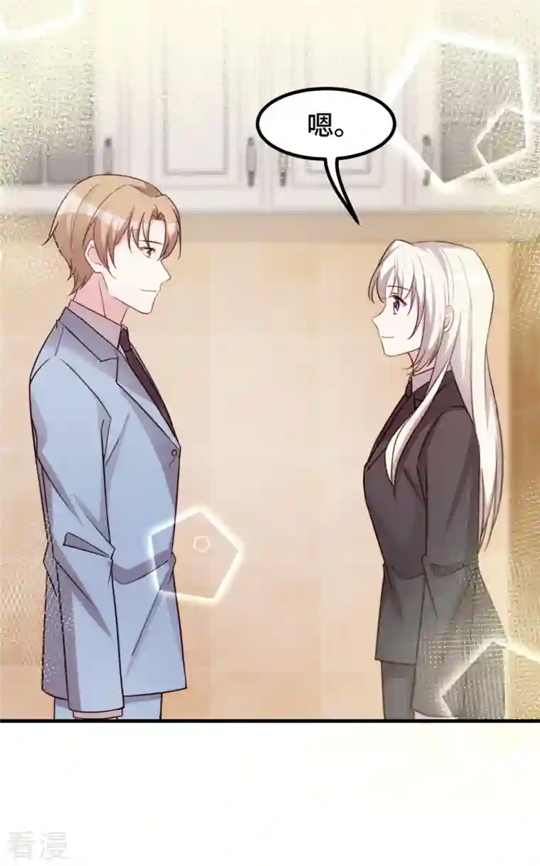 小白的男神爹地第267话 请你正视内心