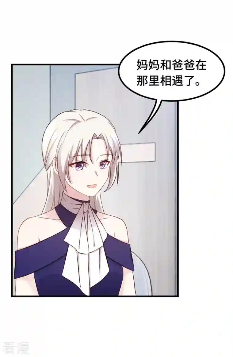 小白的男神爹地第267话 请你正视内心