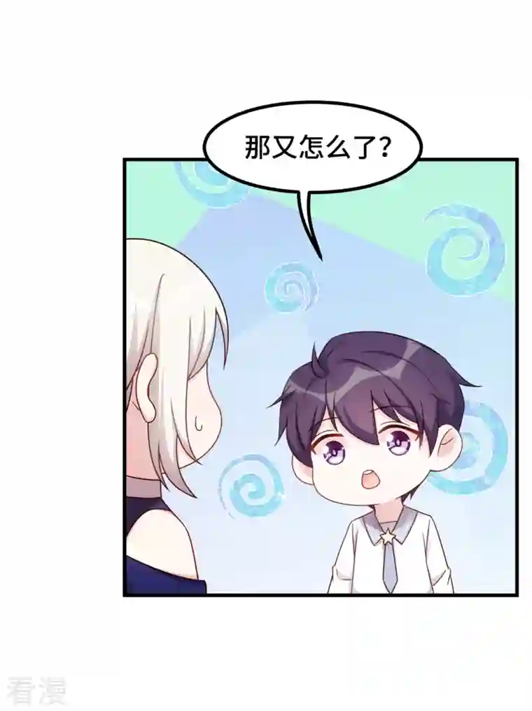 小白的男神爹地第267话 请你正视内心