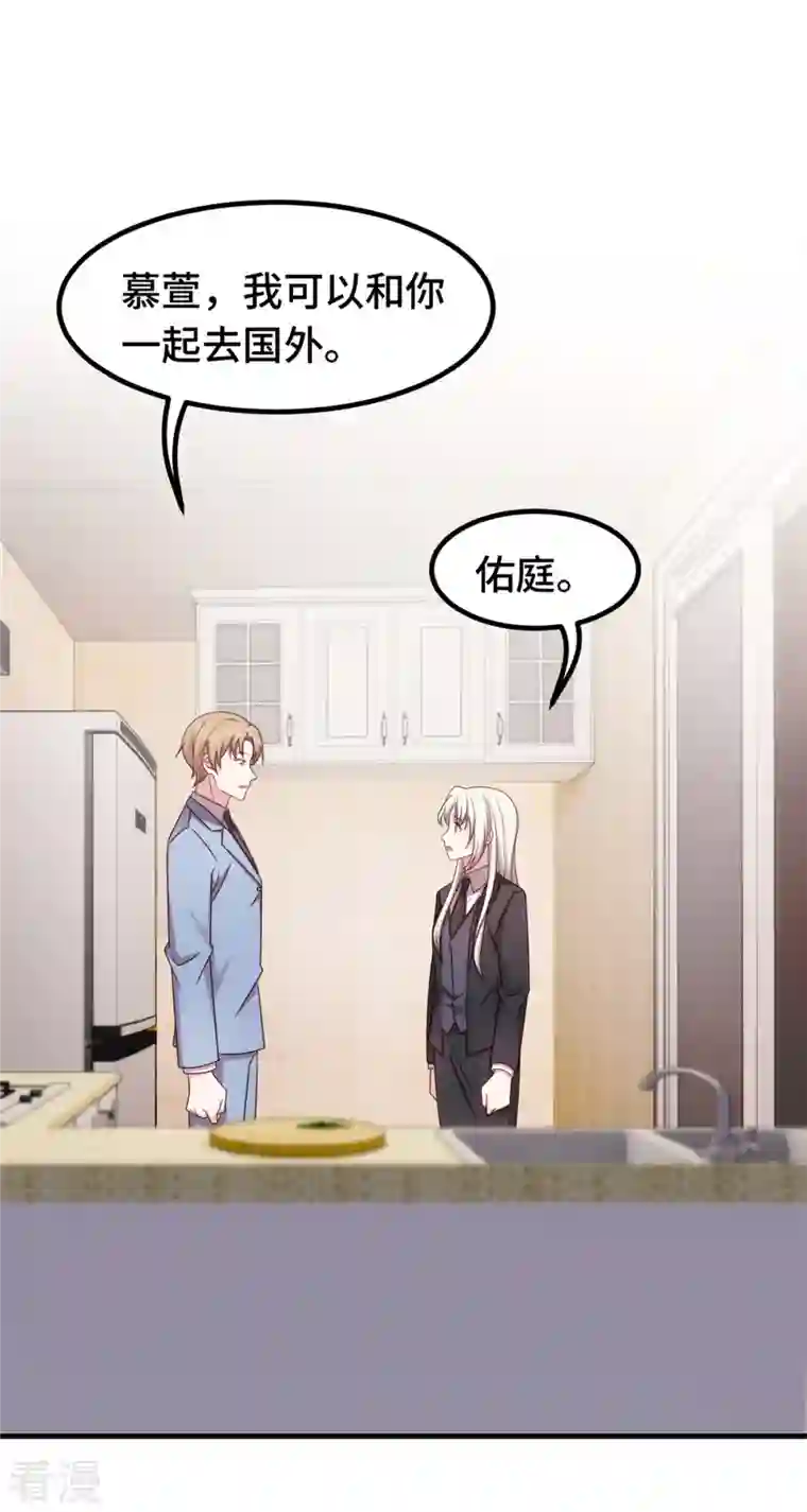 小白的男神爹地第267话 请你正视内心