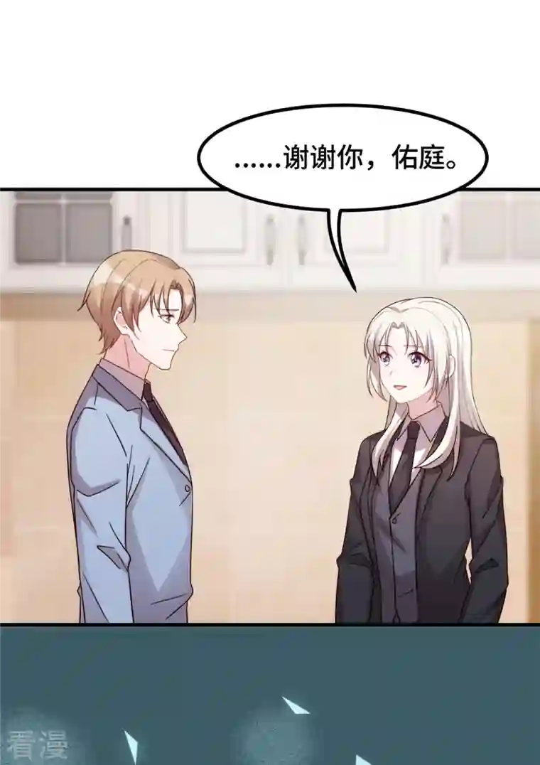 小白的男神爹地第267话 请你正视内心