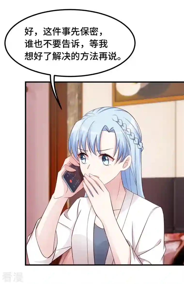 小白的男神爹地第268话 子衿哥哥，我来了