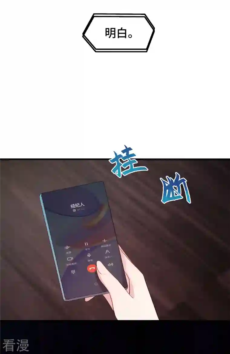 小白的男神爹地第268话 子衿哥哥，我来了