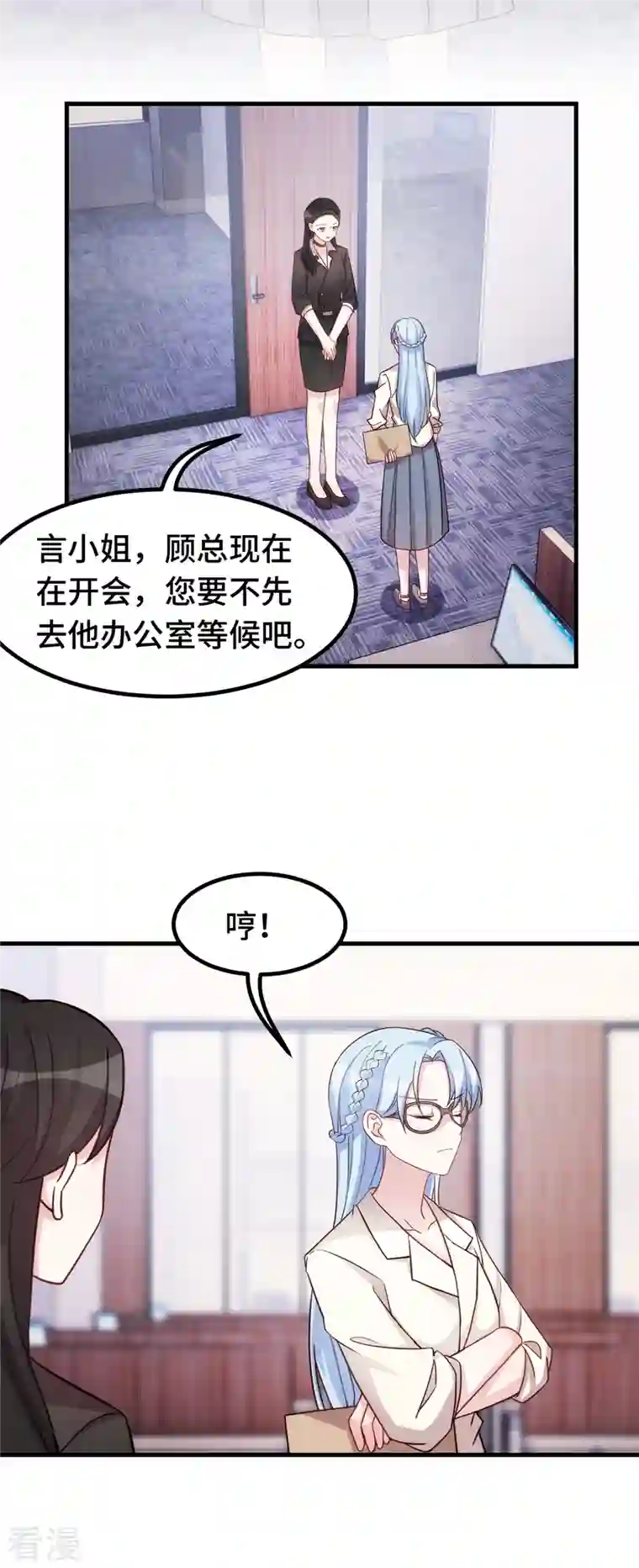 小白的男神爹地第268话 子衿哥哥，我来了
