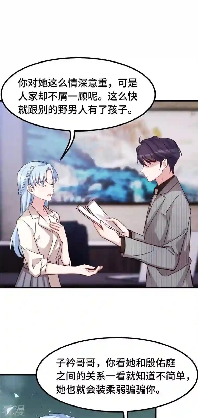 小白的男神爹地第269话 怀孕了