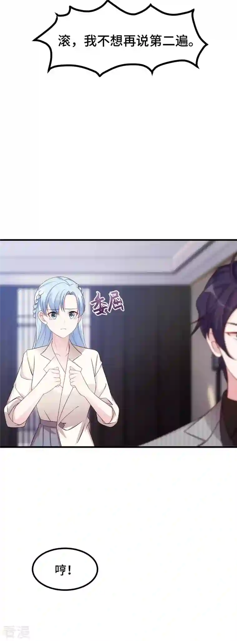 小白的男神爹地第269话 怀孕了