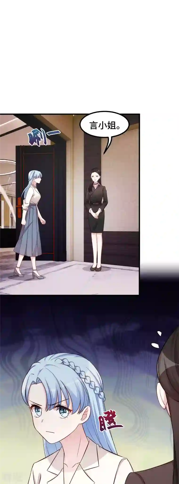 小白的男神爹地第269话 怀孕了