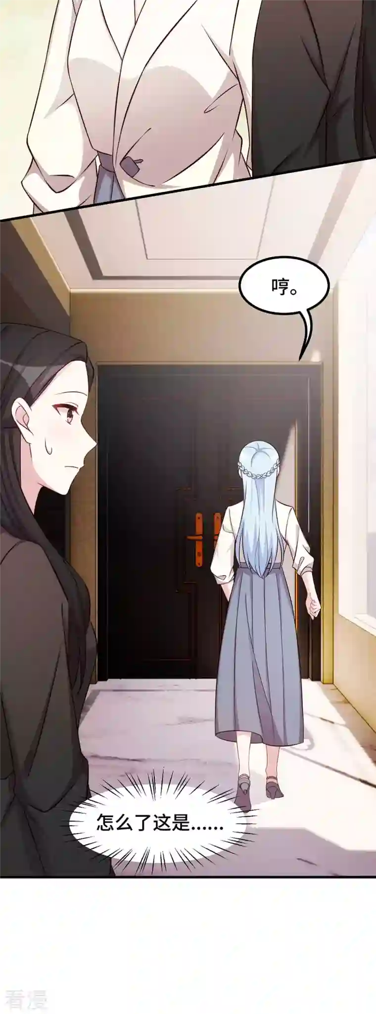 小白的男神爹地第269话 怀孕了