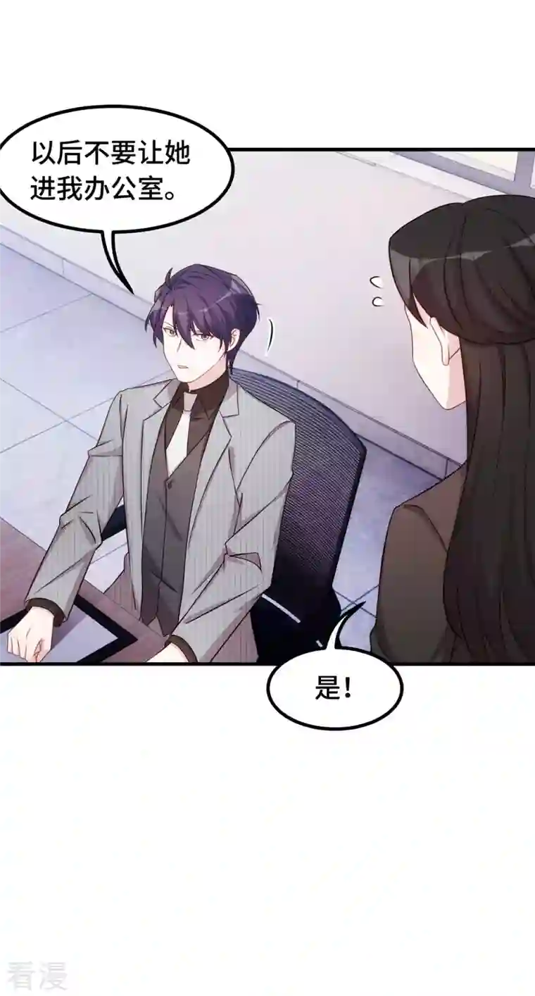 小白的男神爹地第269话 怀孕了