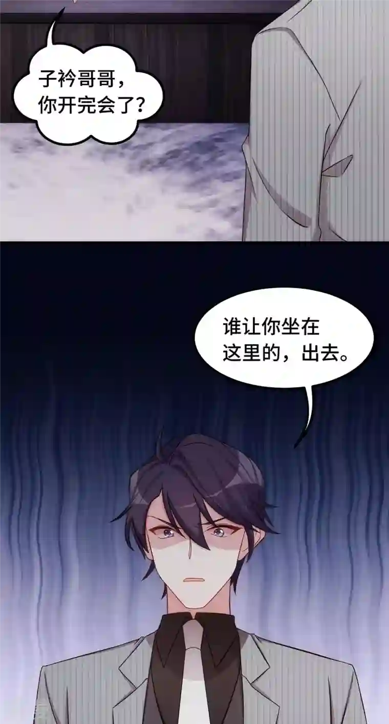 小白的男神爹地第269话 怀孕了