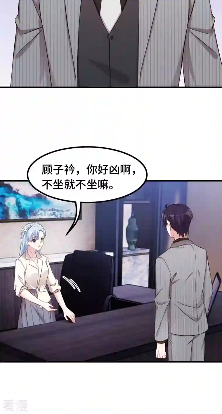 小白的男神爹地第269话 怀孕了