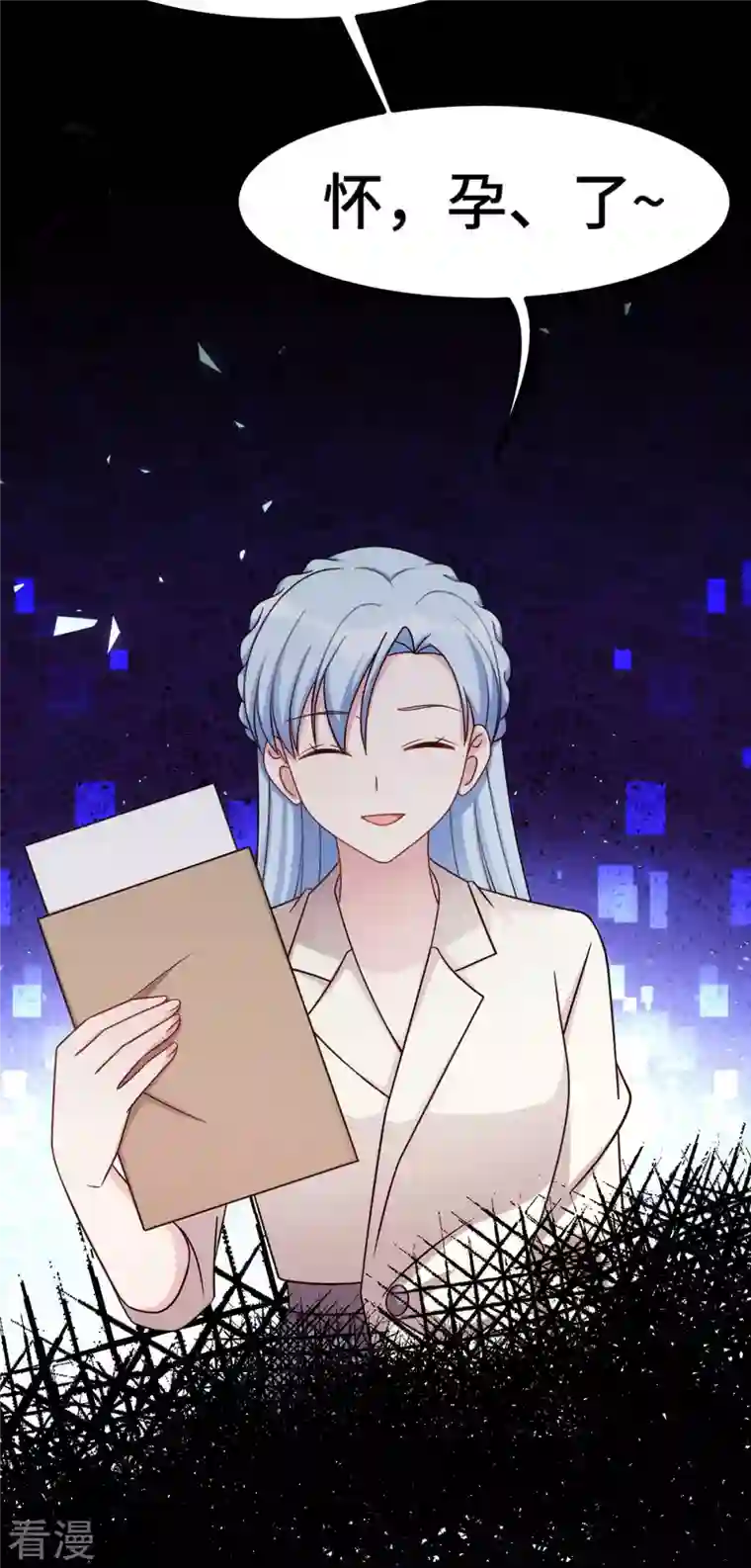 小白的男神爹地第269话 怀孕了