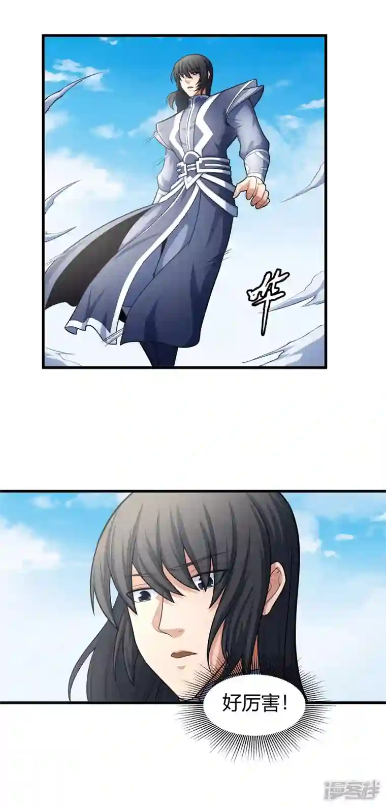 绝世武神第156话3 九龙山脉