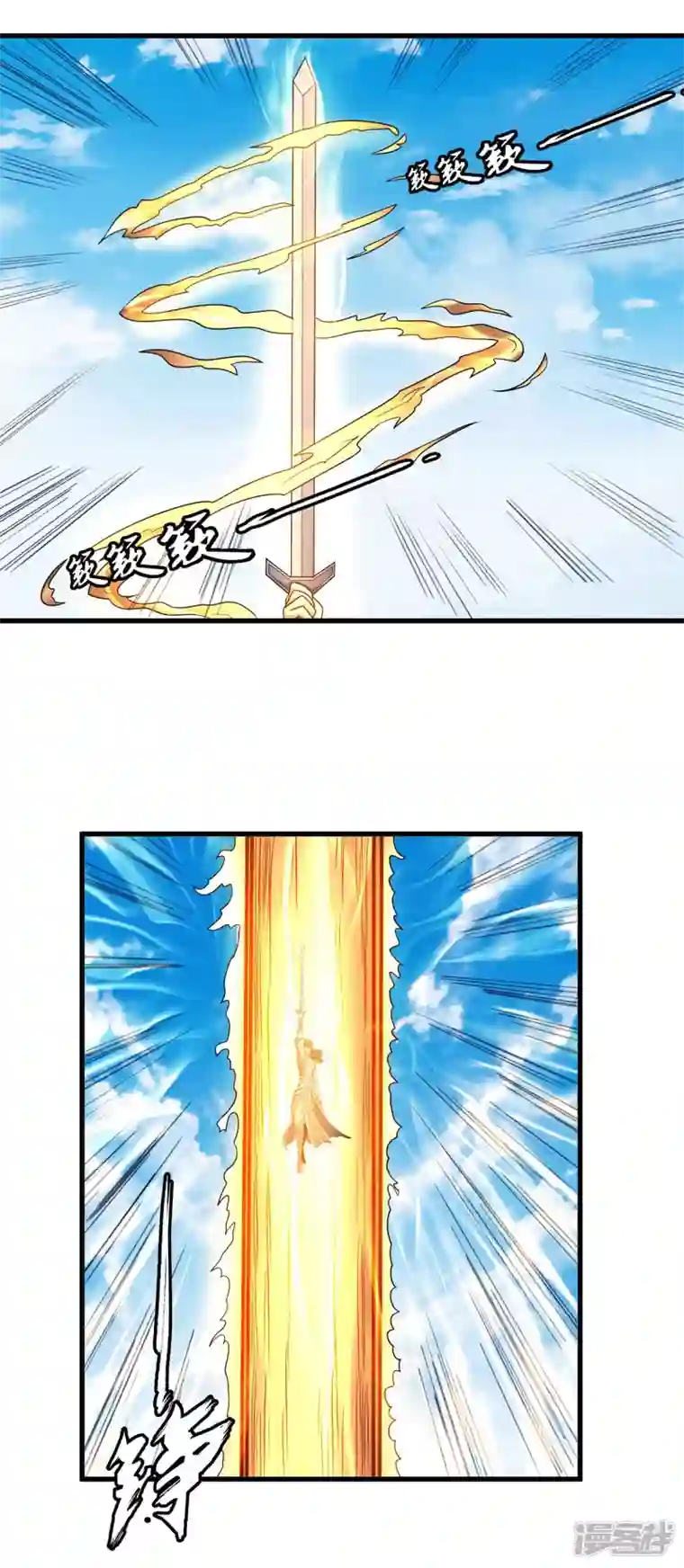 绝世武神第156话3 九龙山脉