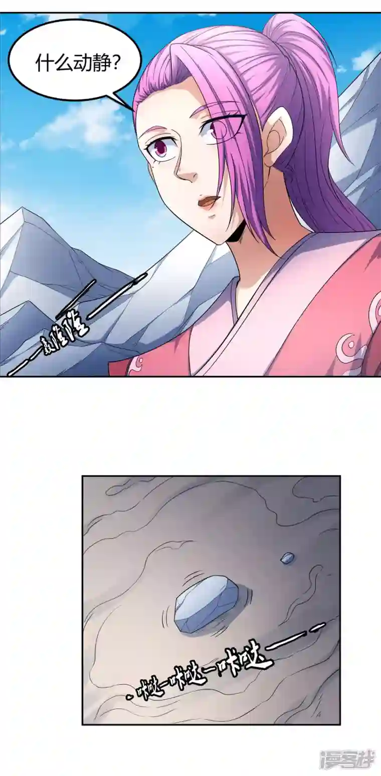 绝世武神第156话3 九龙山脉