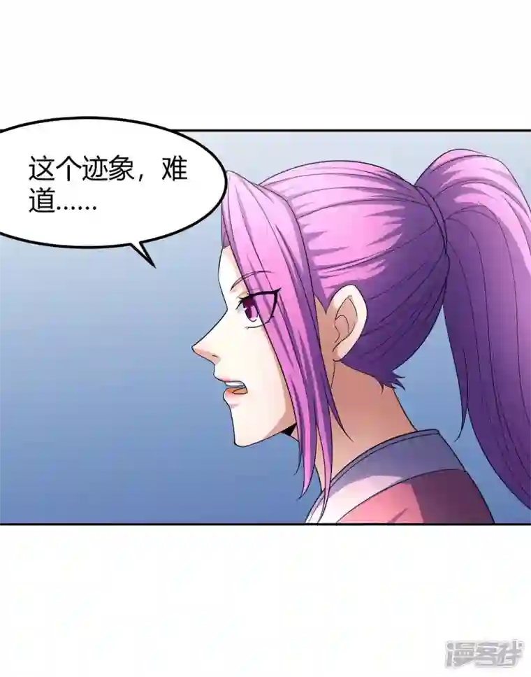 绝世武神第156话3 九龙山脉