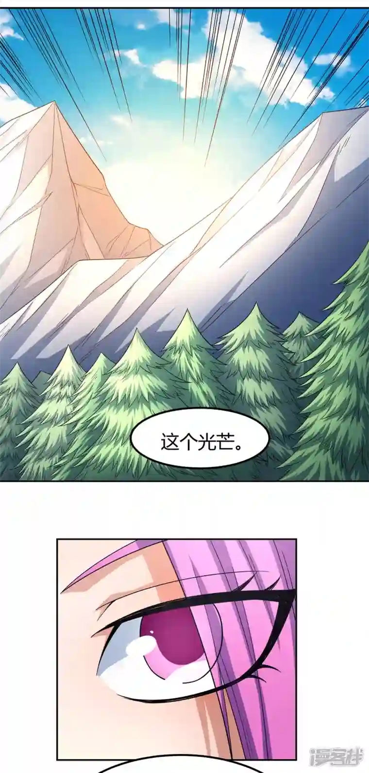 绝世武神第156话3 九龙山脉