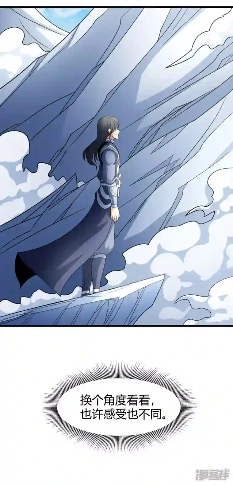 绝世武神第156话3 九龙山脉