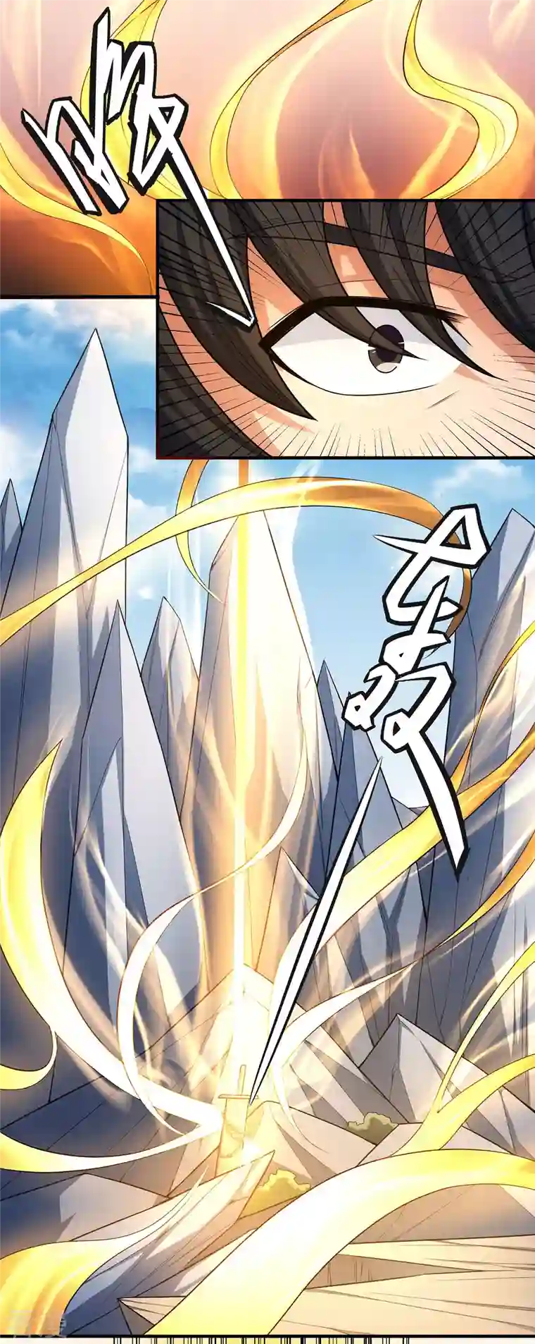 绝世武神第157话1 魔剑
