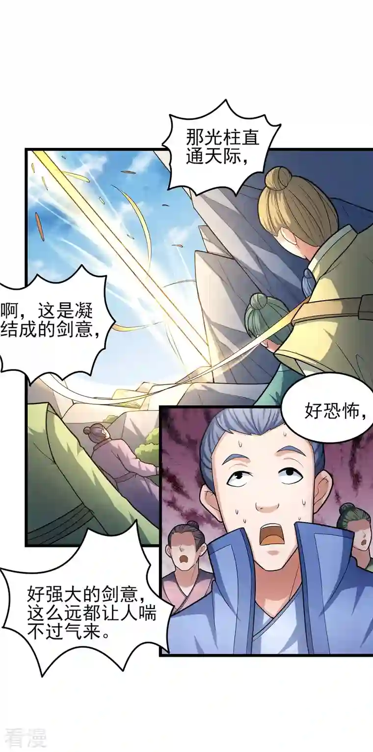 绝世武神第157话1 魔剑