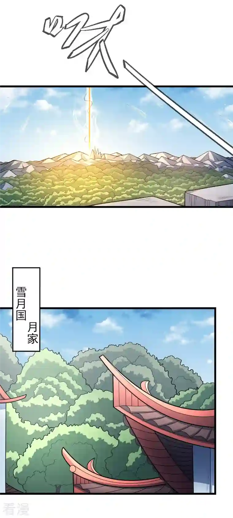 绝世武神第157话1 魔剑