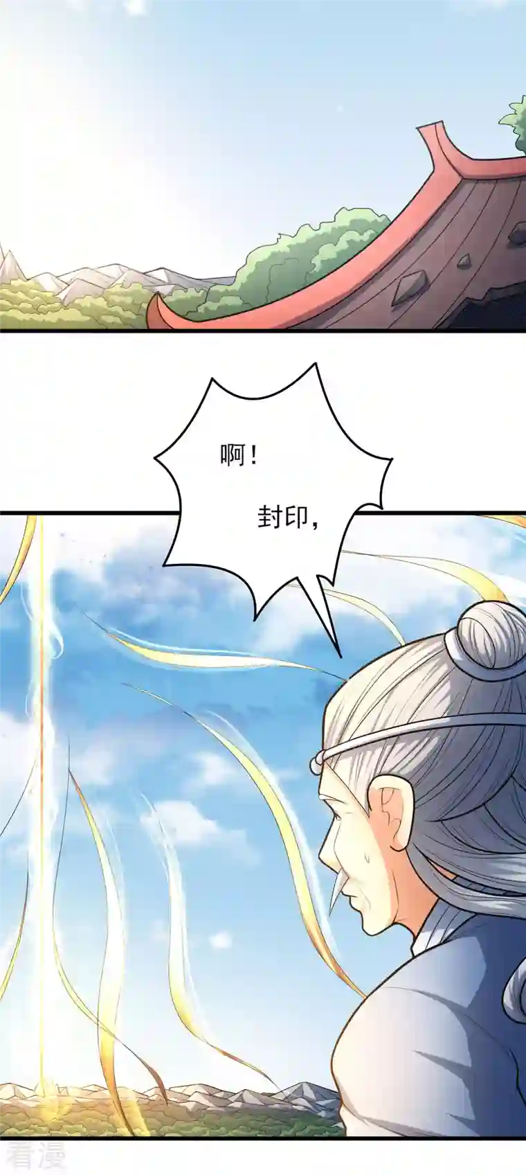 绝世武神第157话1 魔剑