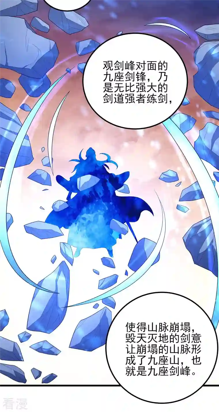 绝世武神第157话1 魔剑