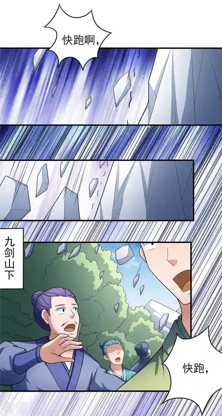 绝世武神第157话1 魔剑