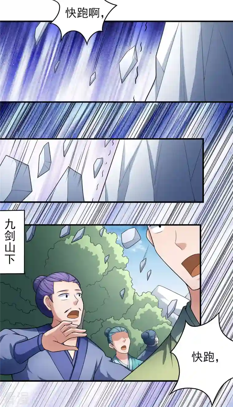 绝世武神第157话1 魔剑