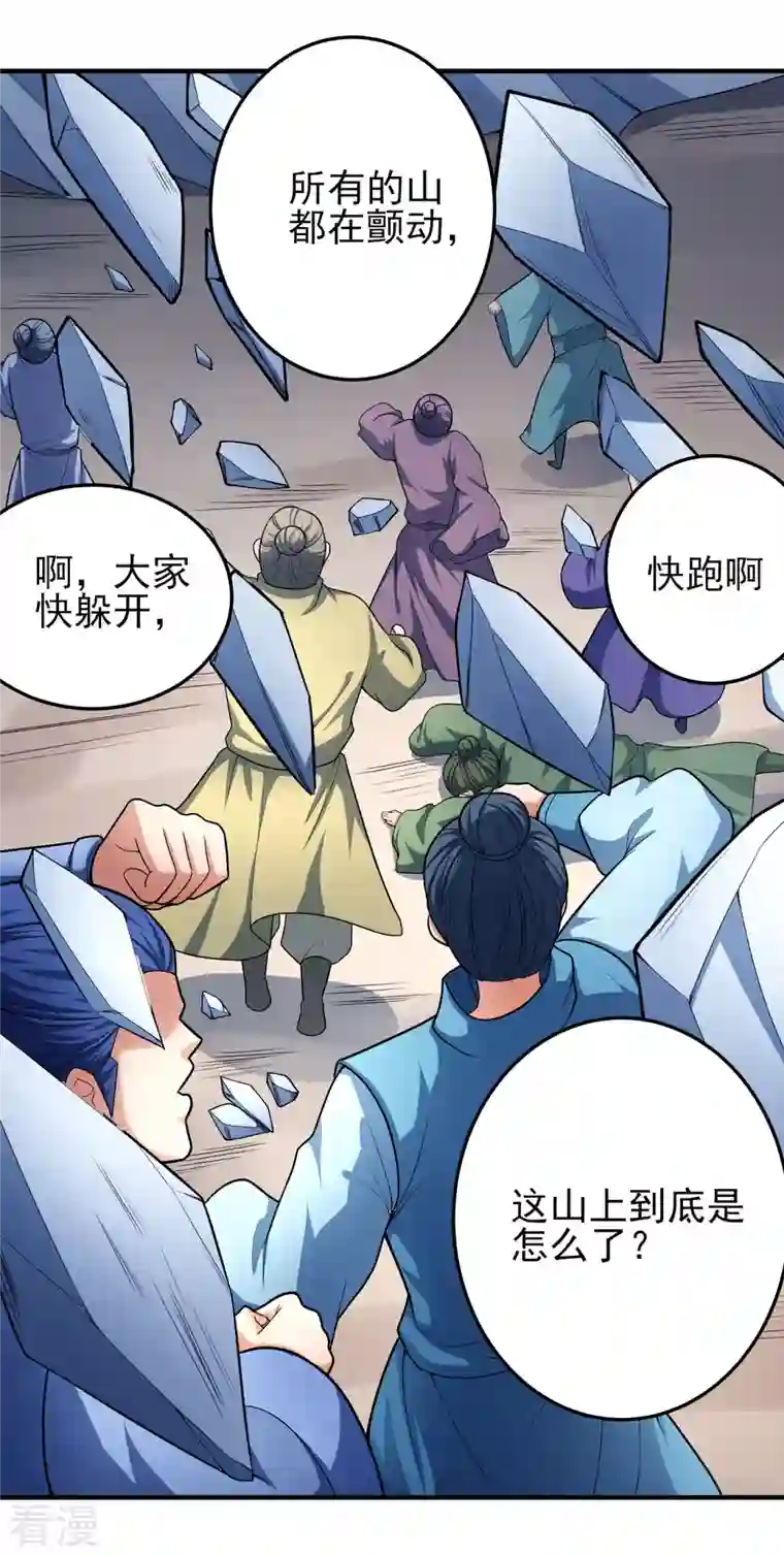绝世武神第157话1 魔剑