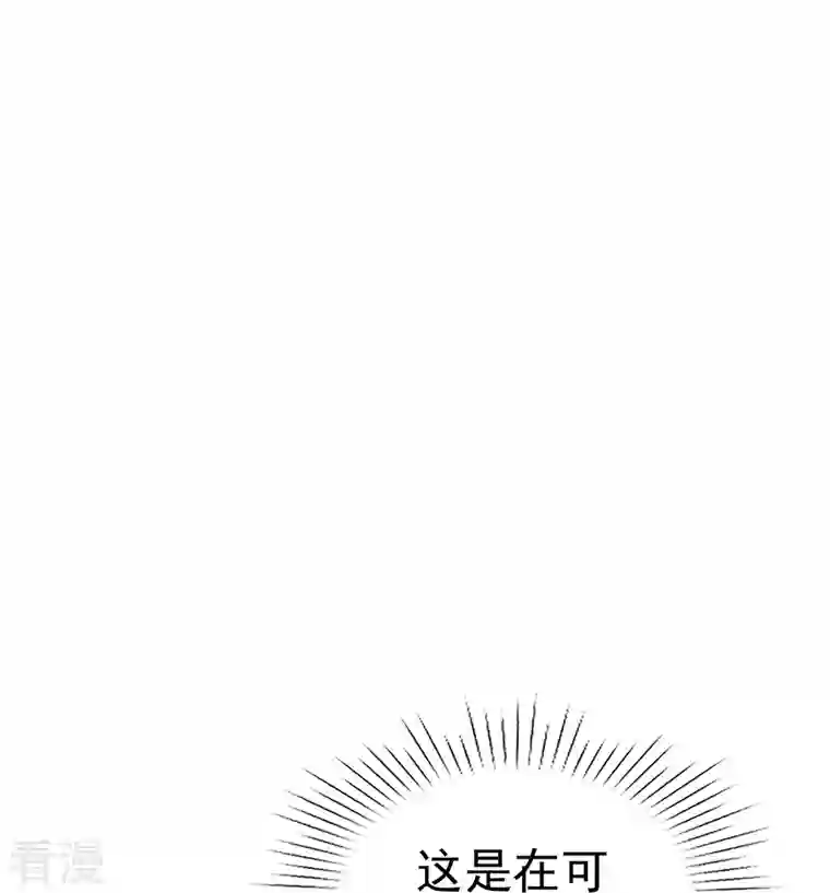 因爱宠你第471话
