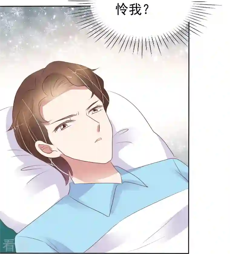 因爱宠你第471话