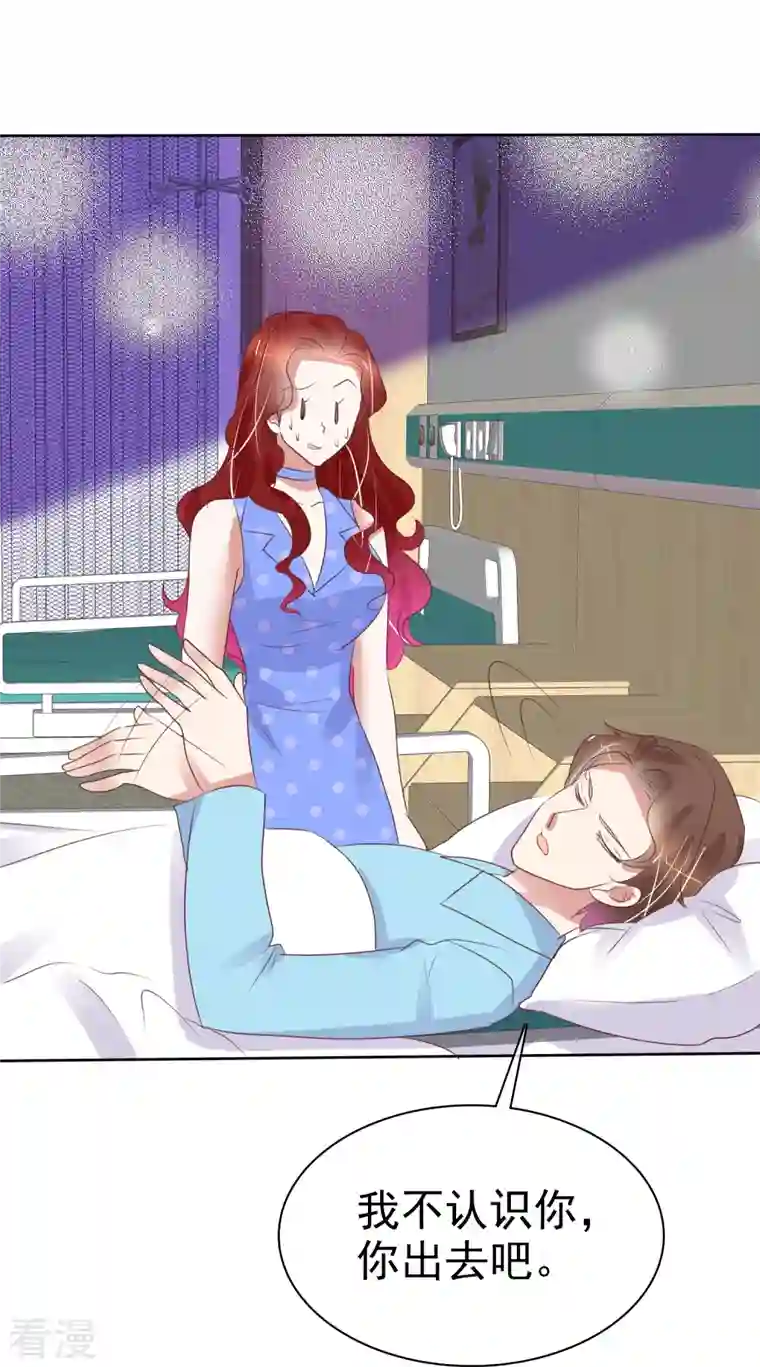 因爱宠你第471话