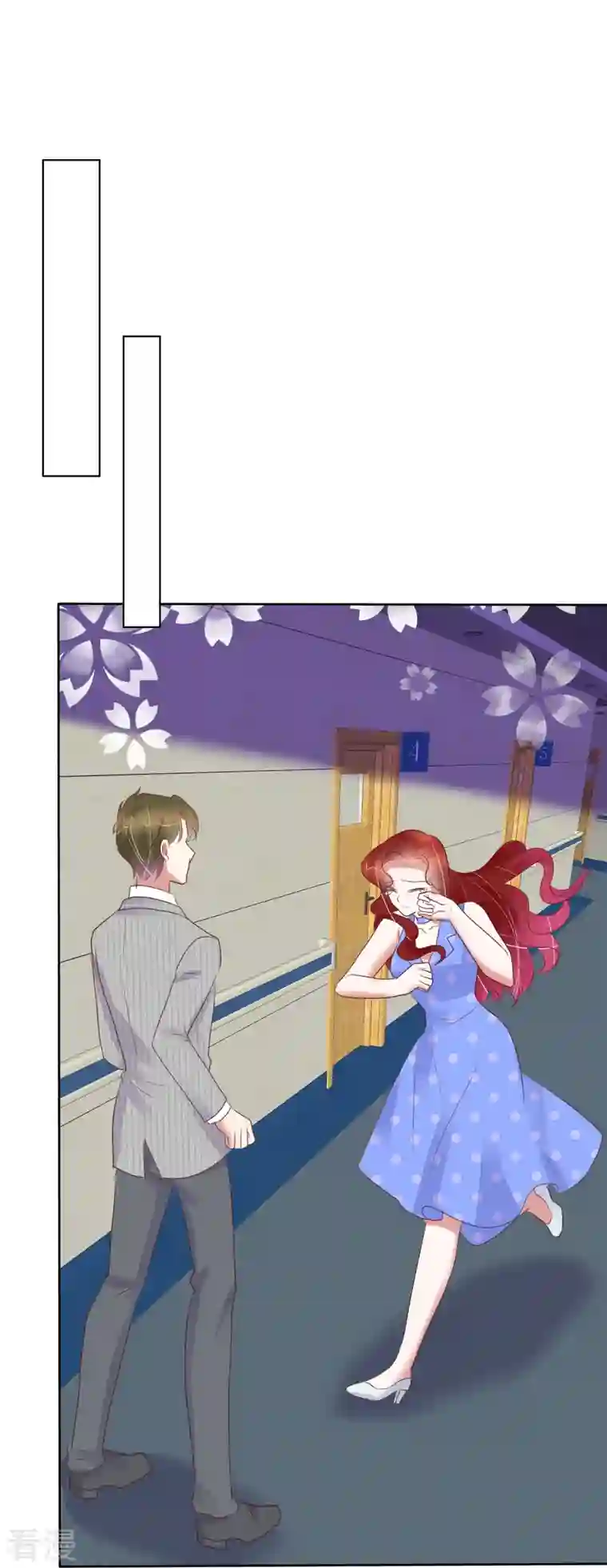 因爱宠你第471话