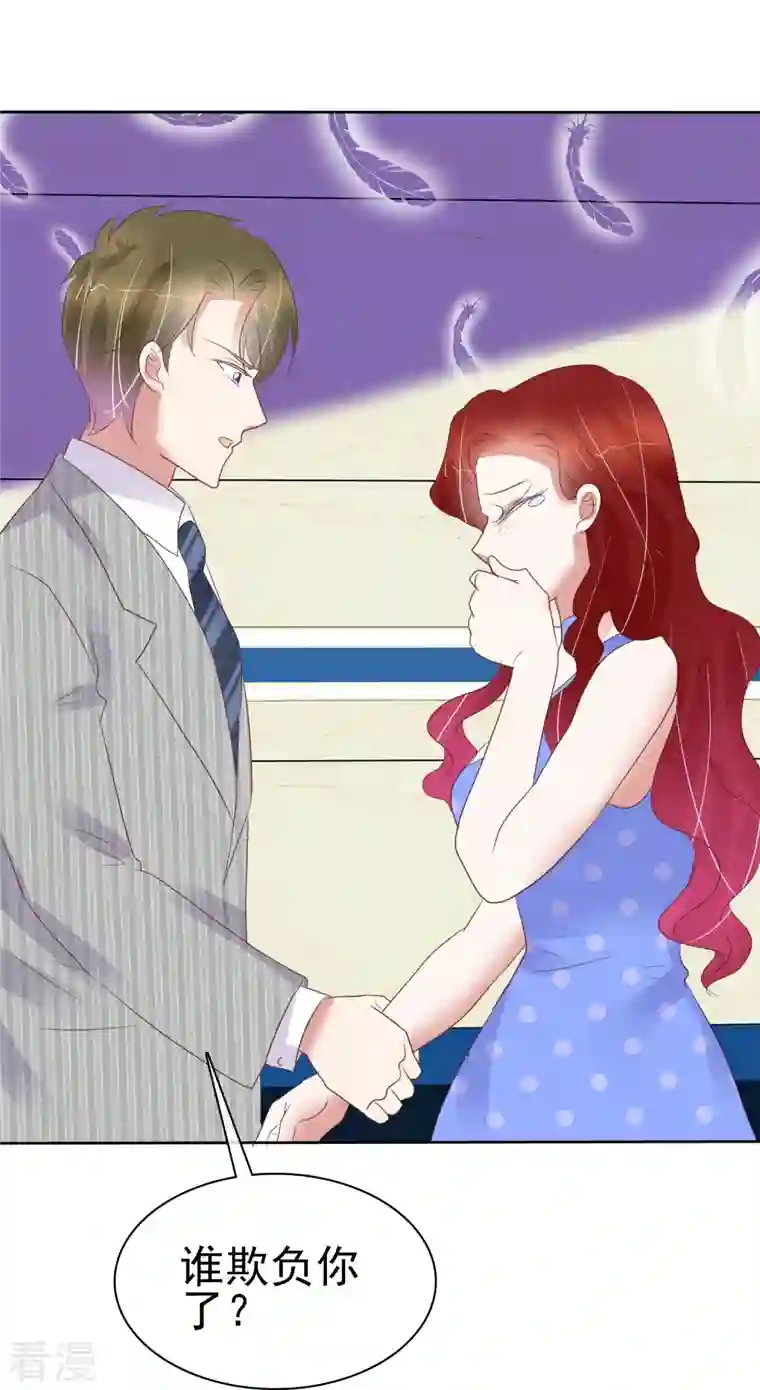 因爱宠你第471话