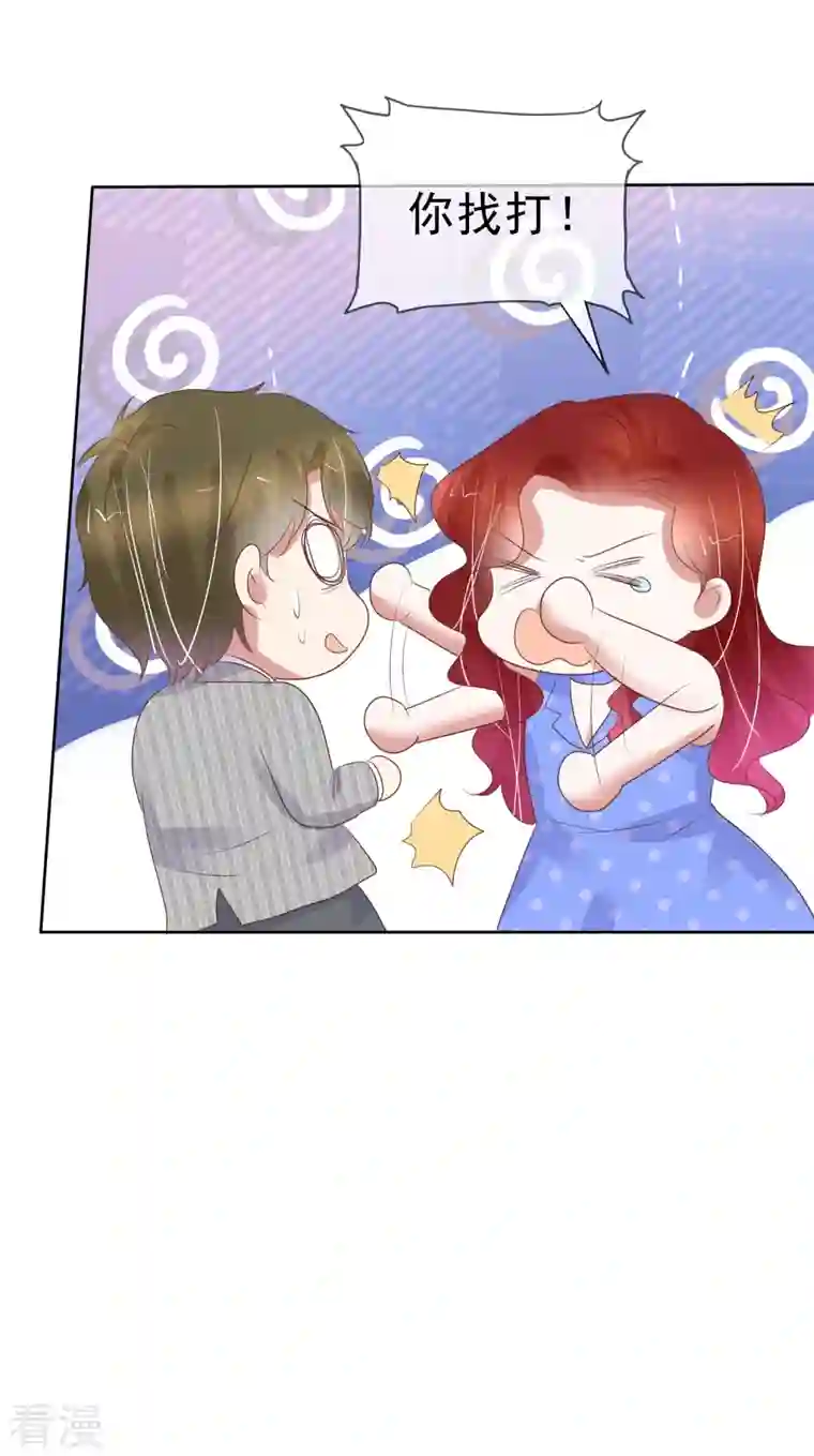 因爱宠你第471话