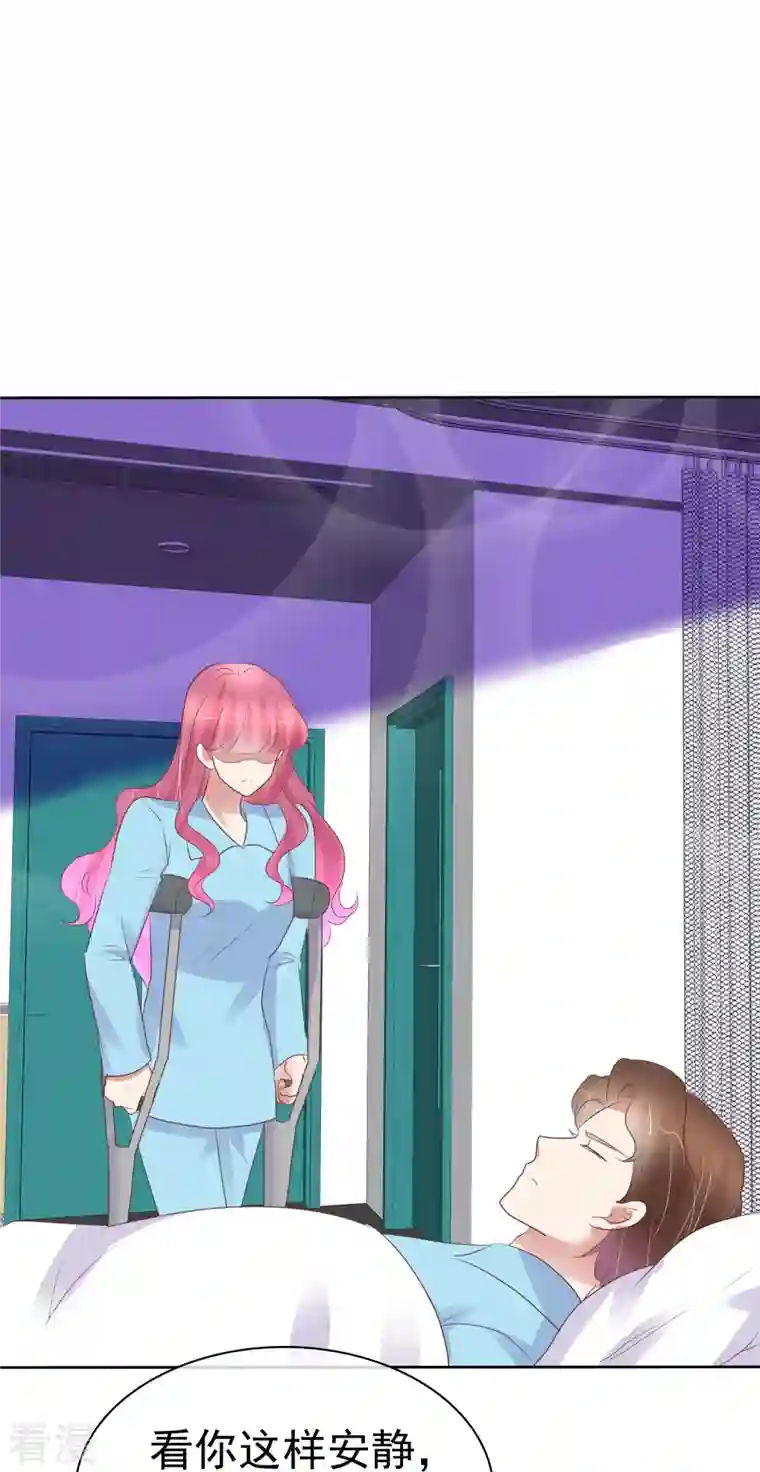 因爱宠你第471话