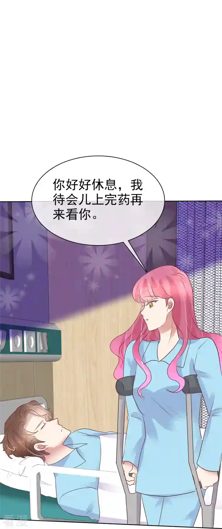 因爱宠你第471话