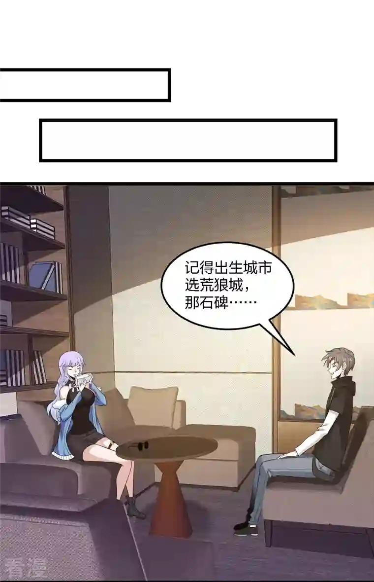 剑舞第235话 天文学家
